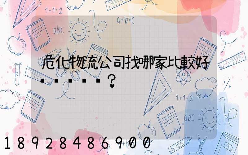 ?；锪鞴菊夷募冶容^好？